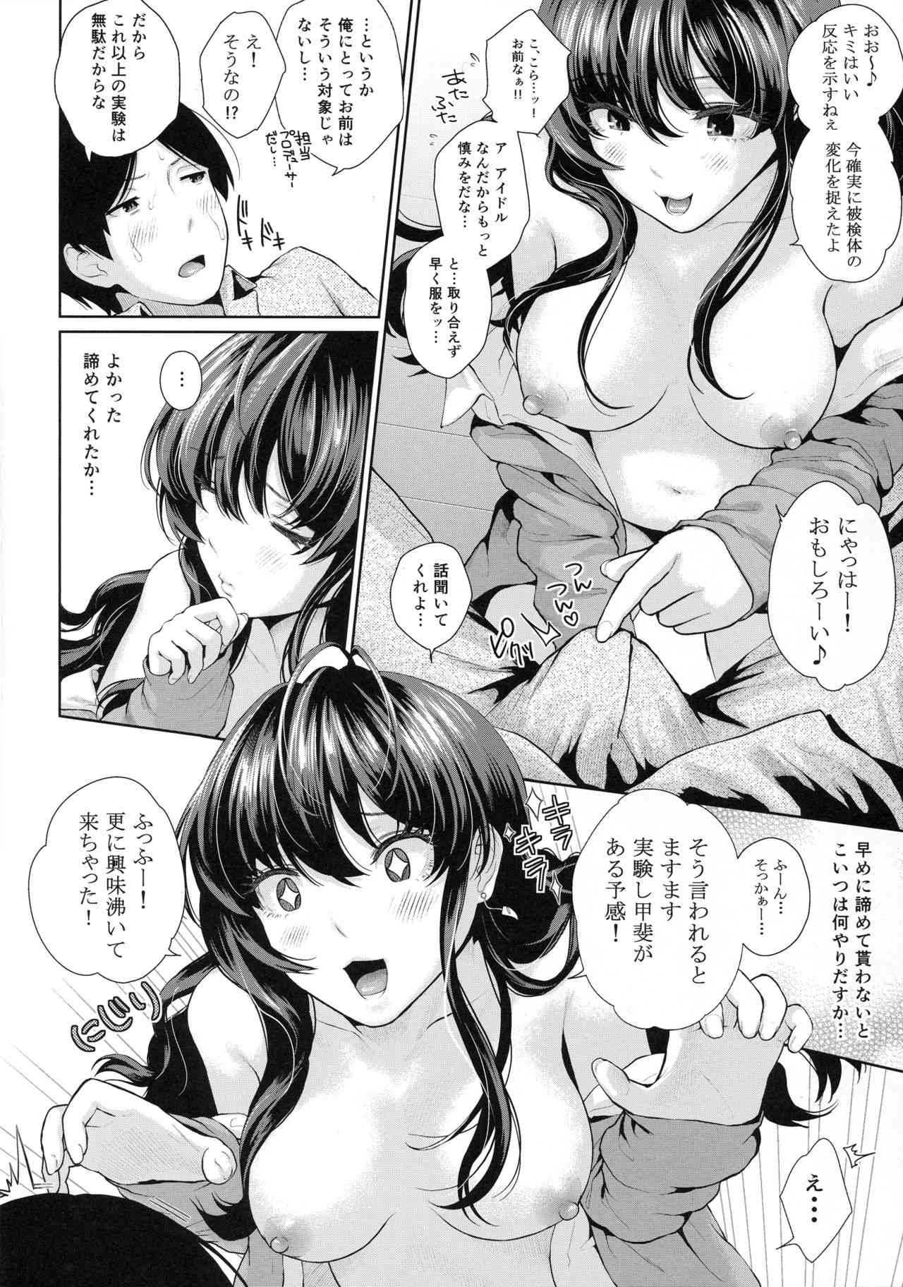 Hatsujou Perfume page 8 full