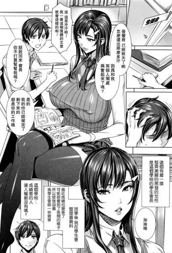 Kyuuketsu Onnakyoushi no Kenzoku Seikatsu ~Lesson with Vampire~ CH.4 cover