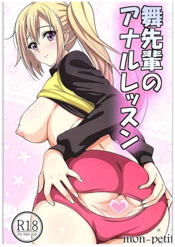 Mai Senpai no Anal Lesson cover