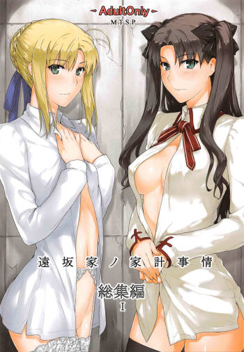 Tosaka-ke no Kakei Jijou Soushuuhen Ch. 1 | Tosaka-ke no Kakei Jijou Soushuuhen 1 ~Part 1~ cover