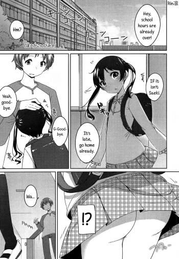 Houkago no Himitsu | The After-school Secret cover