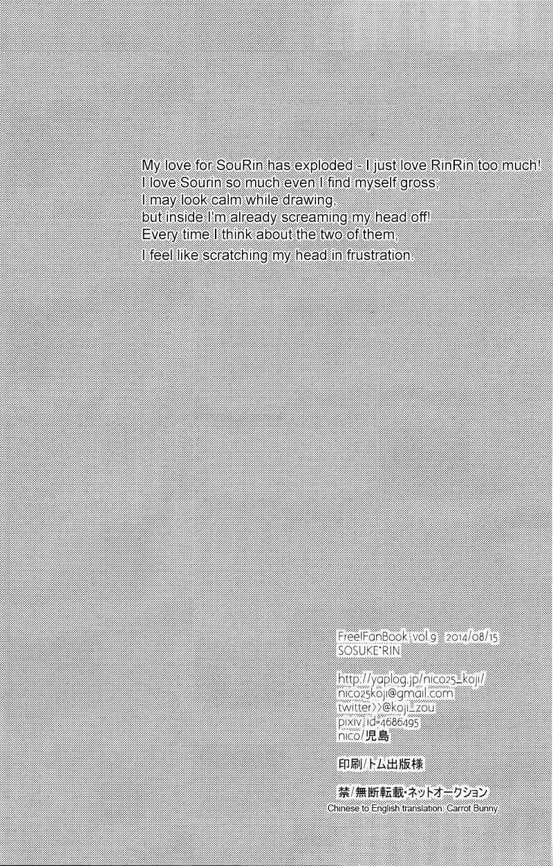 Himitsu no Are. page 2 full