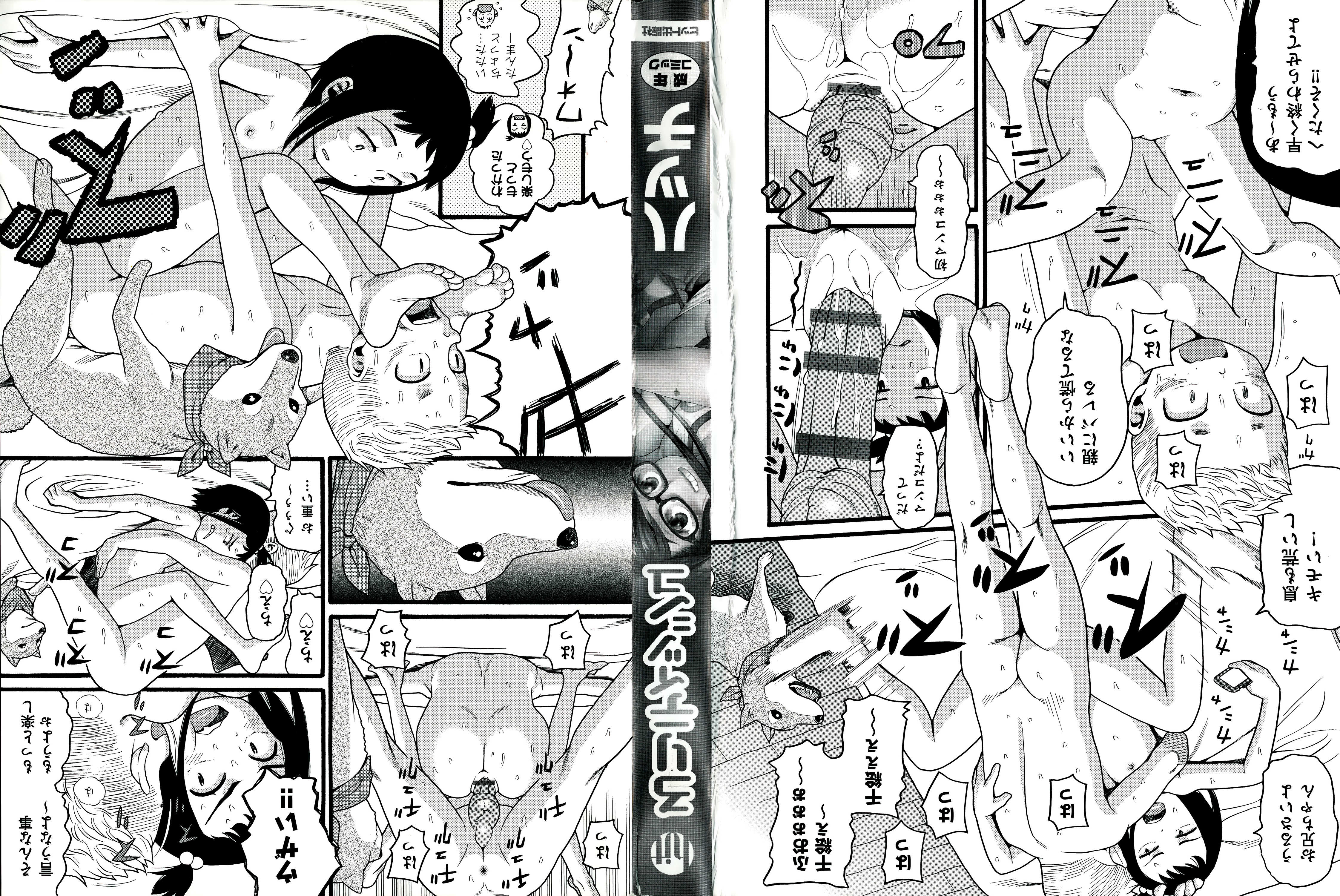 Loli Tissue page 3 full