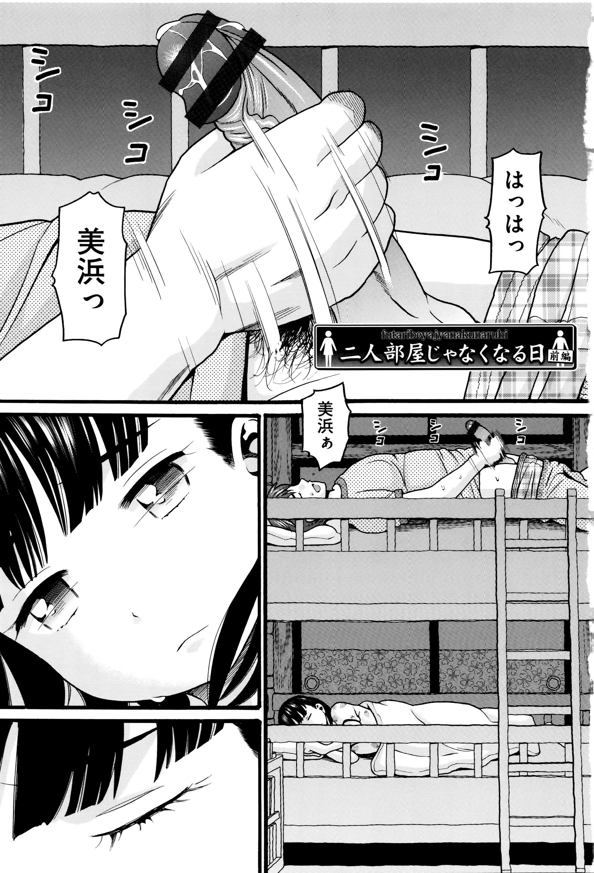 Loli Tissue page 4 full