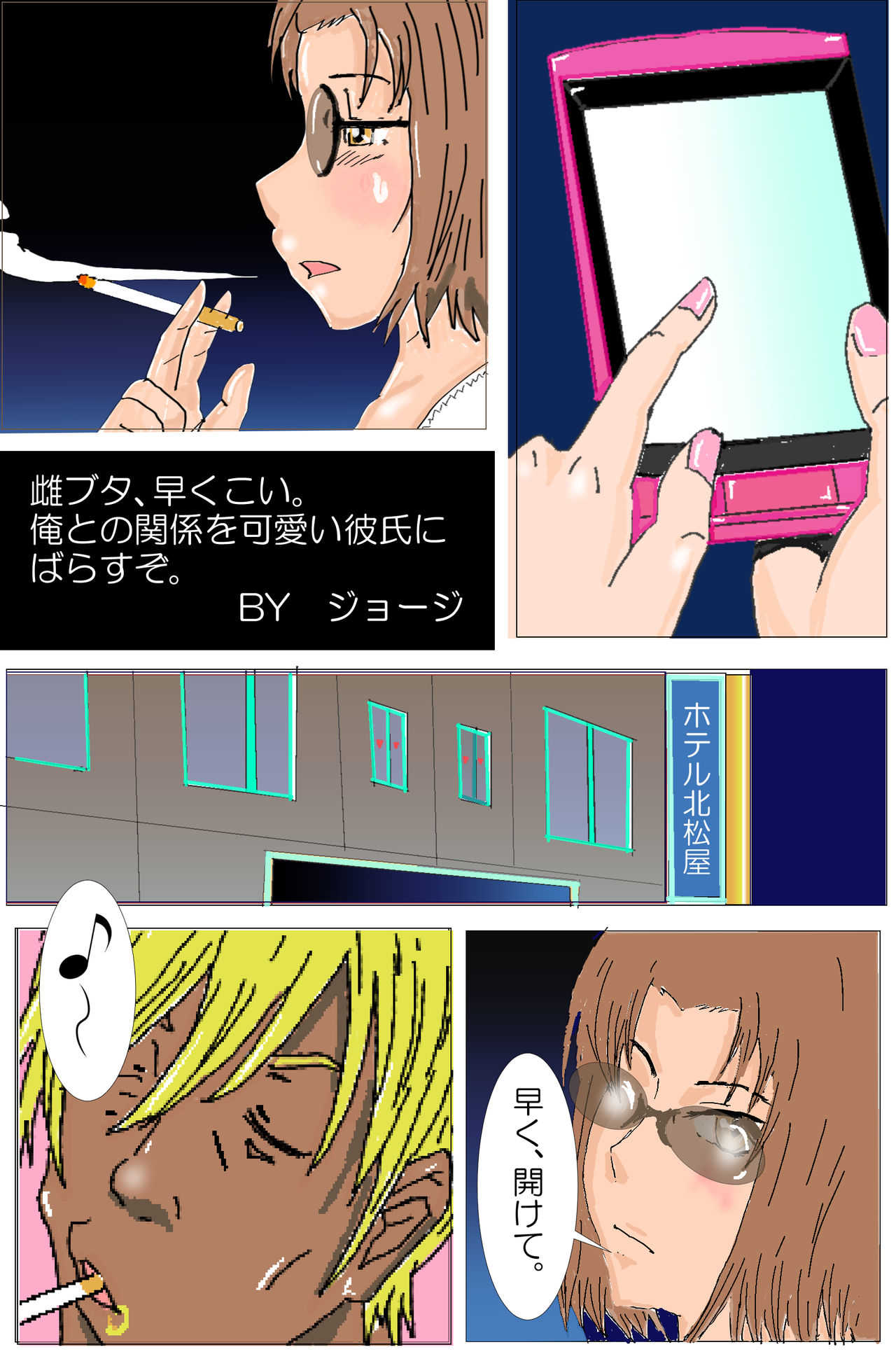 Netorare Oneesan 6 page 5 full