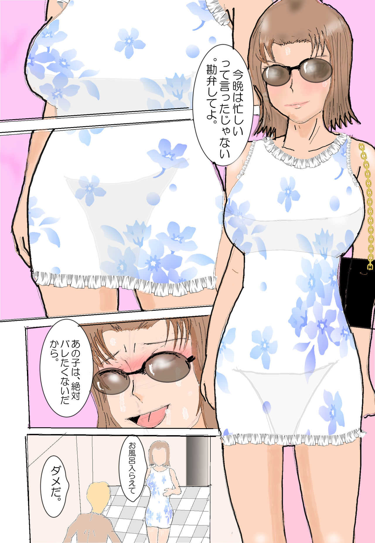 Netorare Oneesan 6 page 6 full