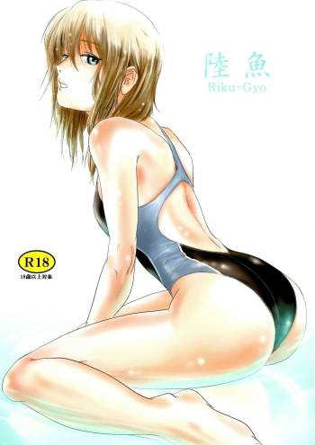 Riku-Gyo cover