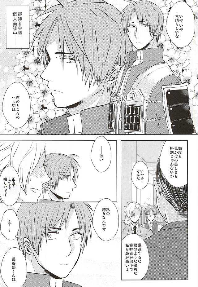 Iyashi Te Nushi-sama!! page 2 full