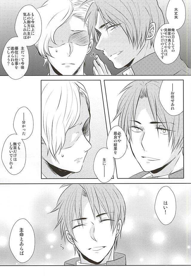 Iyashi Te Nushi-sama!! page 4 full