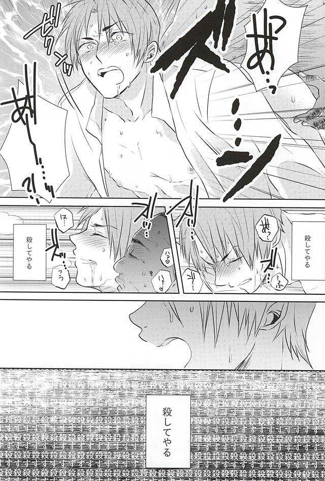 Iyashi Te Nushi-sama!! page 9 full