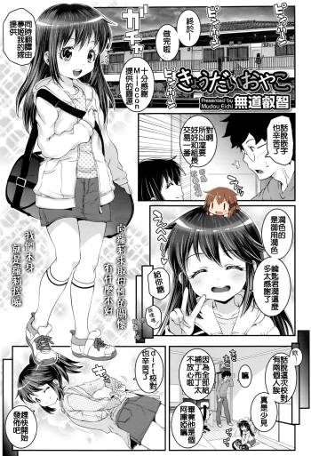 Kyoudai Oyako cover