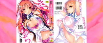 Kimi to H cover