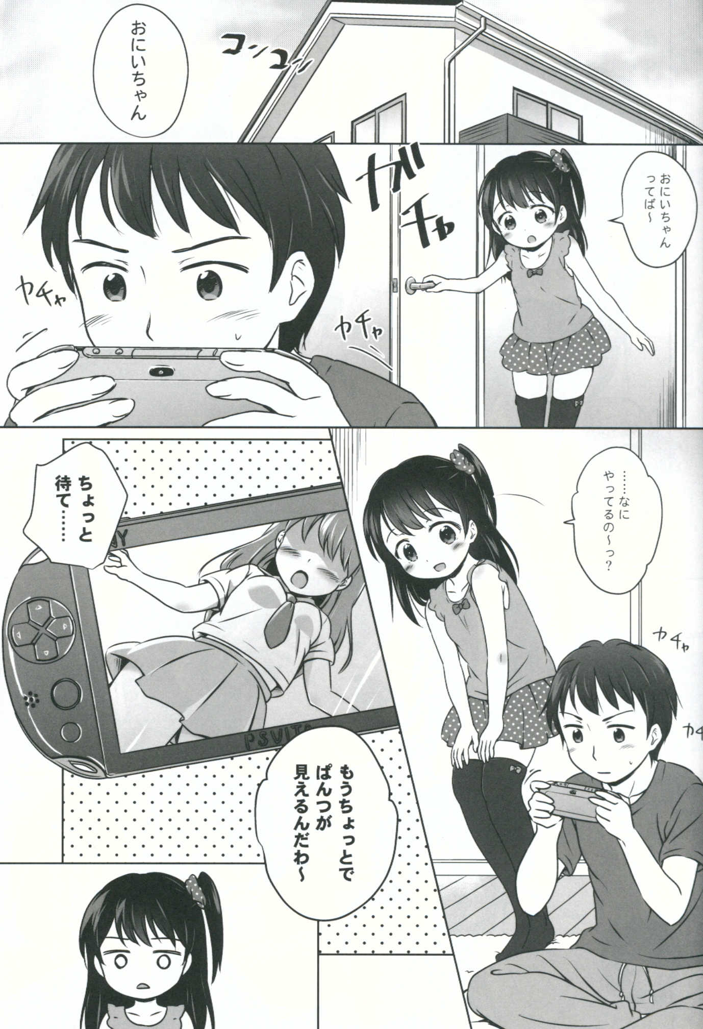 Loli Comi 5 page 4 full