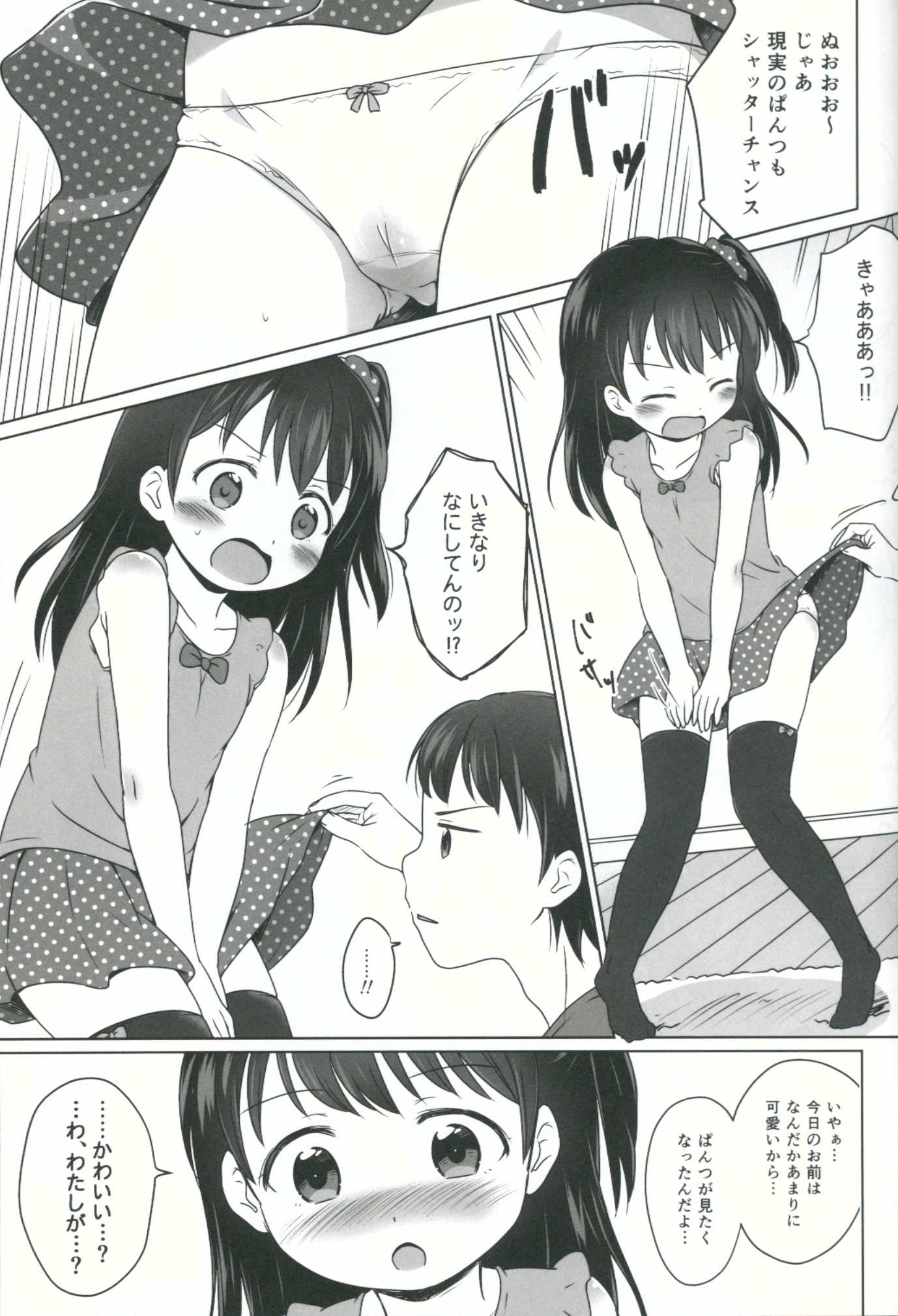 Loli Comi 5 page 6 full