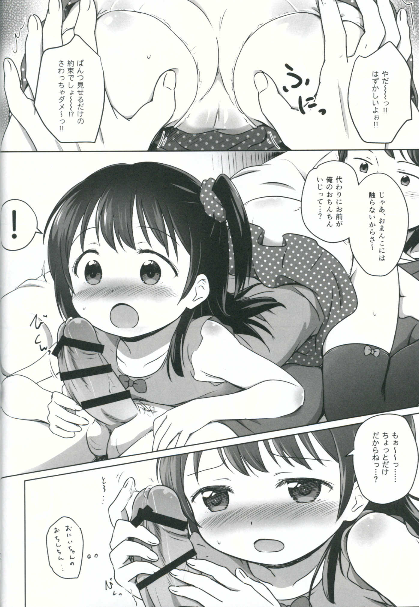 Loli Comi 5 page 9 full