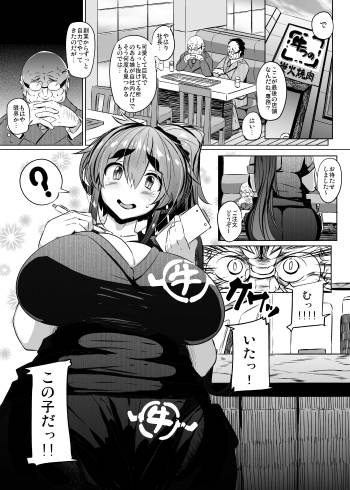 Ushichichi Tabehoudai! cover