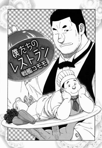 Restaurant Of Naguchi cover