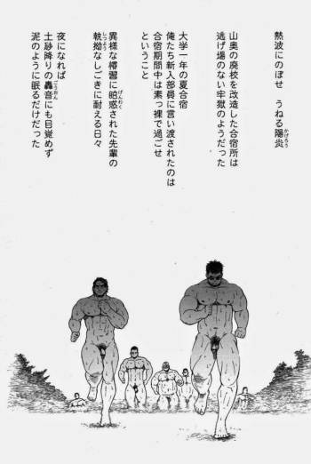 Taiiku kyōshi ~ sugisarishi cover