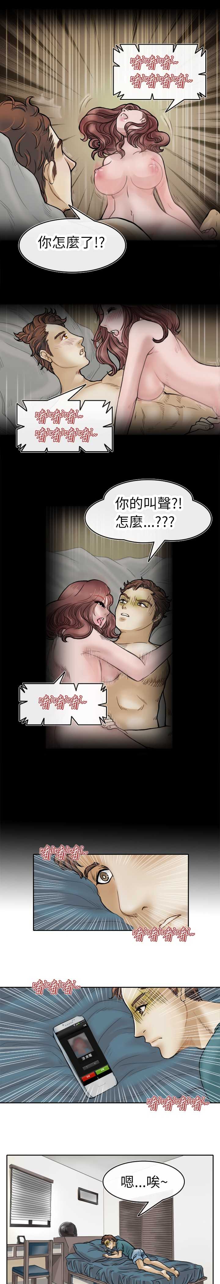 Coach please teach me Ch.1-16 page 7 full