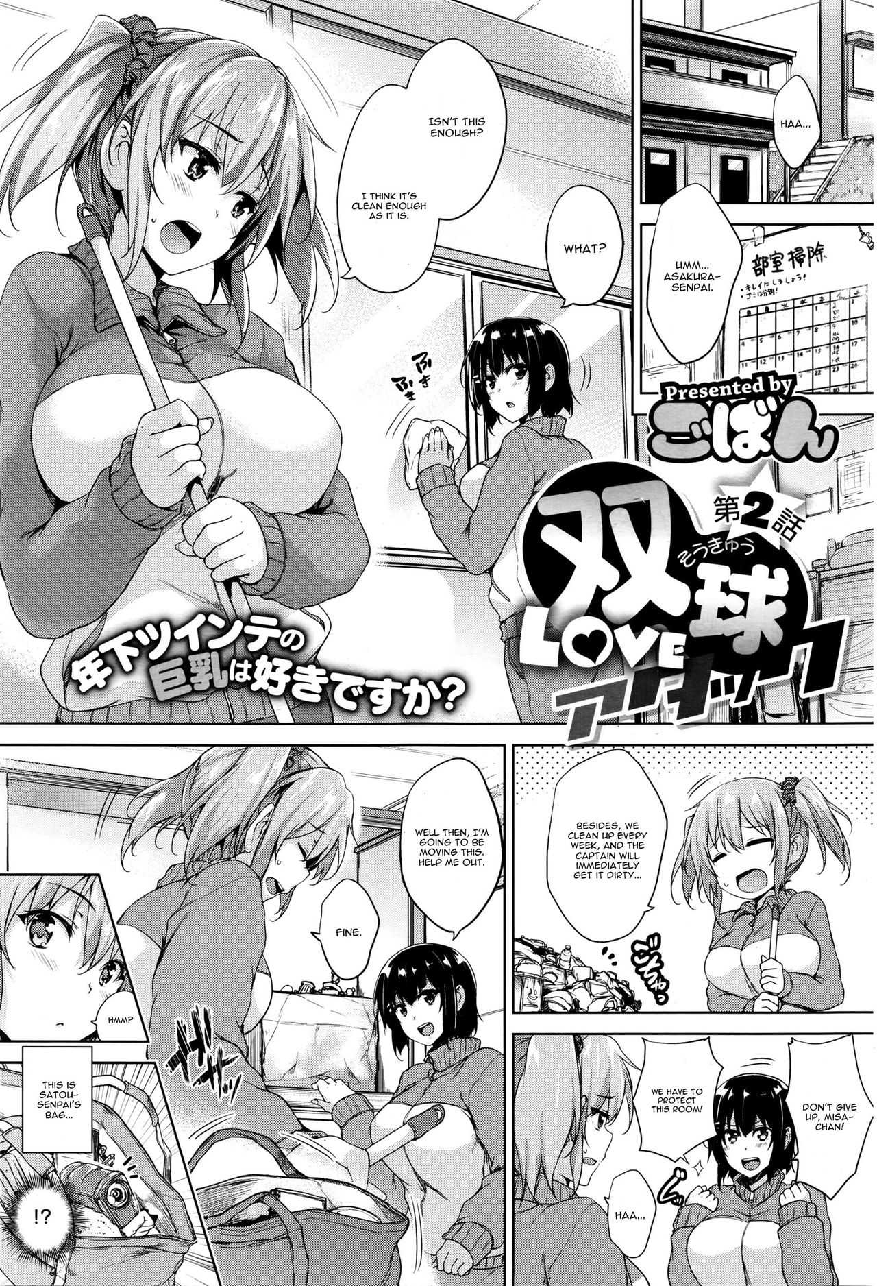 Soukyuu Love Attack Ch. 2 page 1 full