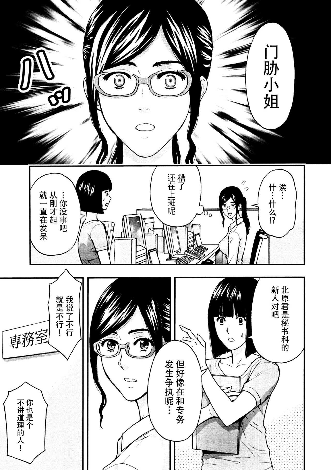 Onee-san no Junai Karte page 9 full