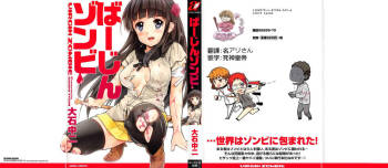 Virgin Zombie Ch. 1 cover