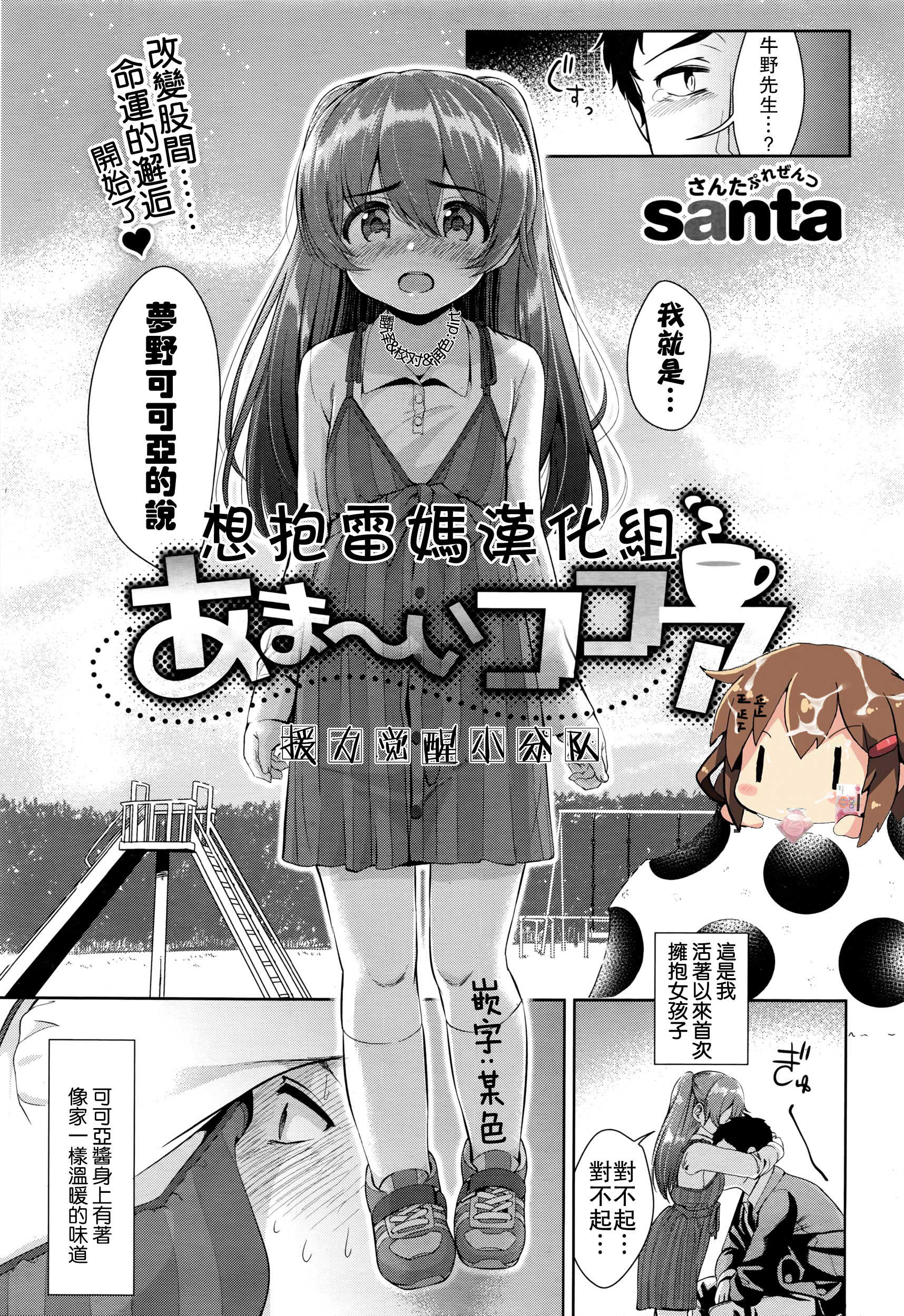 Ama~i Cocoa page 1 full