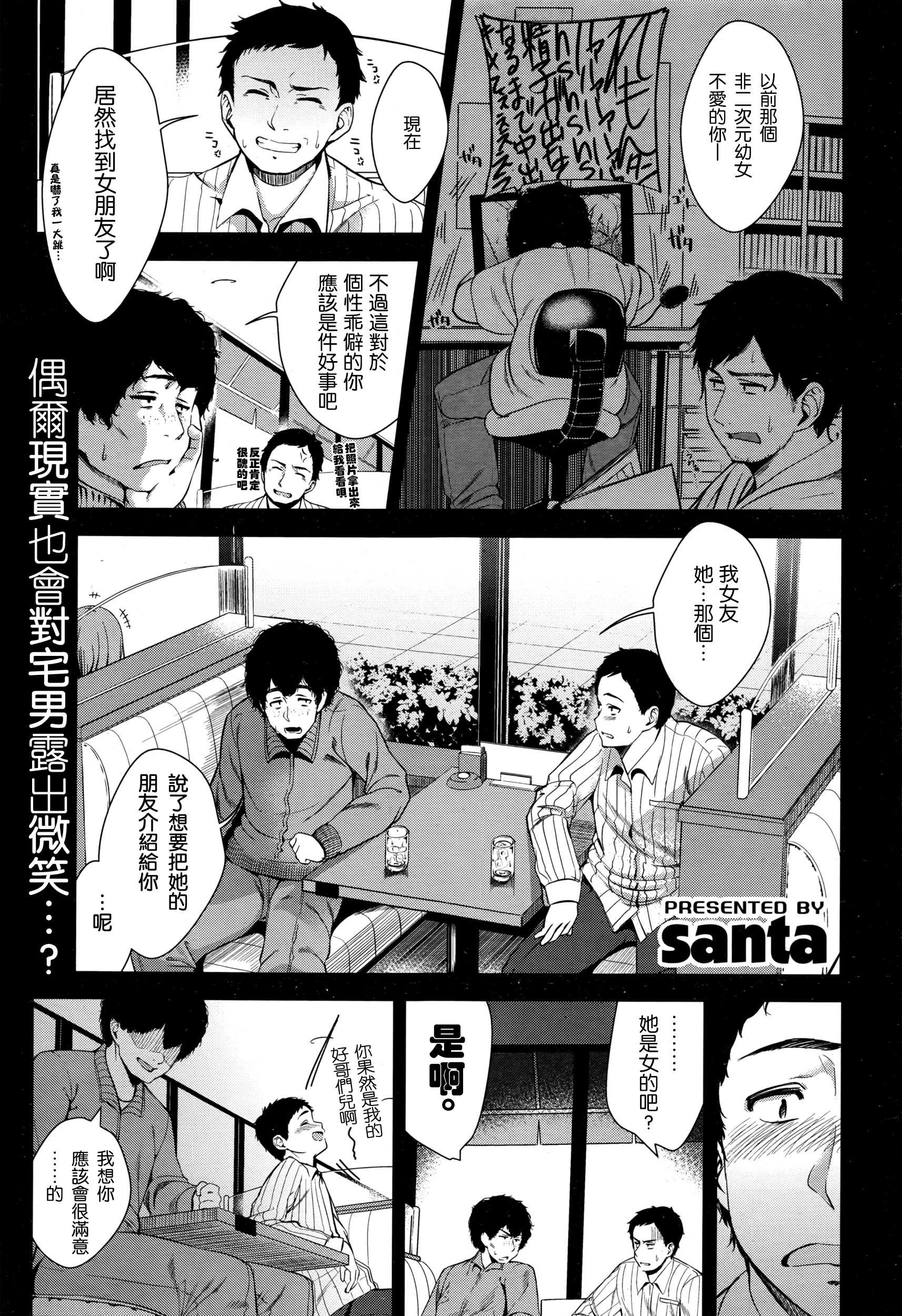 Ama~i Cocoa page 2 full