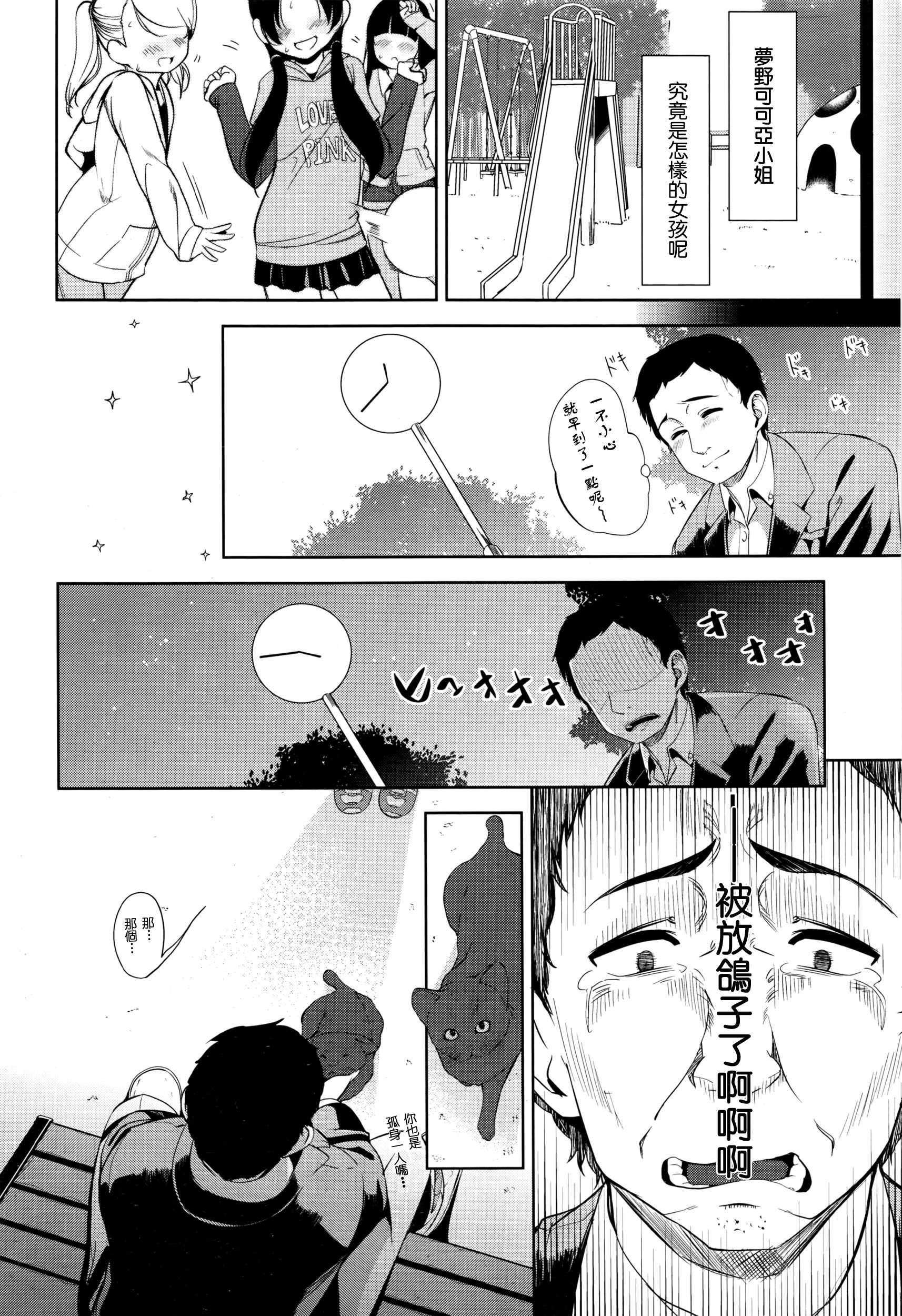 Ama~i Cocoa page 3 full