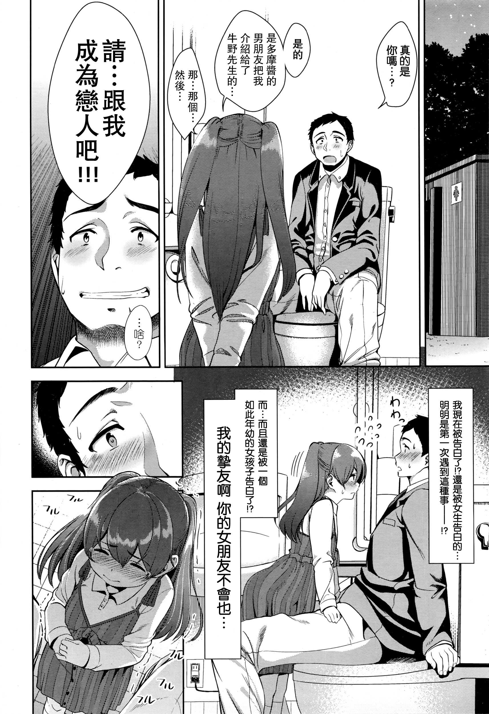 Ama~i Cocoa page 5 full