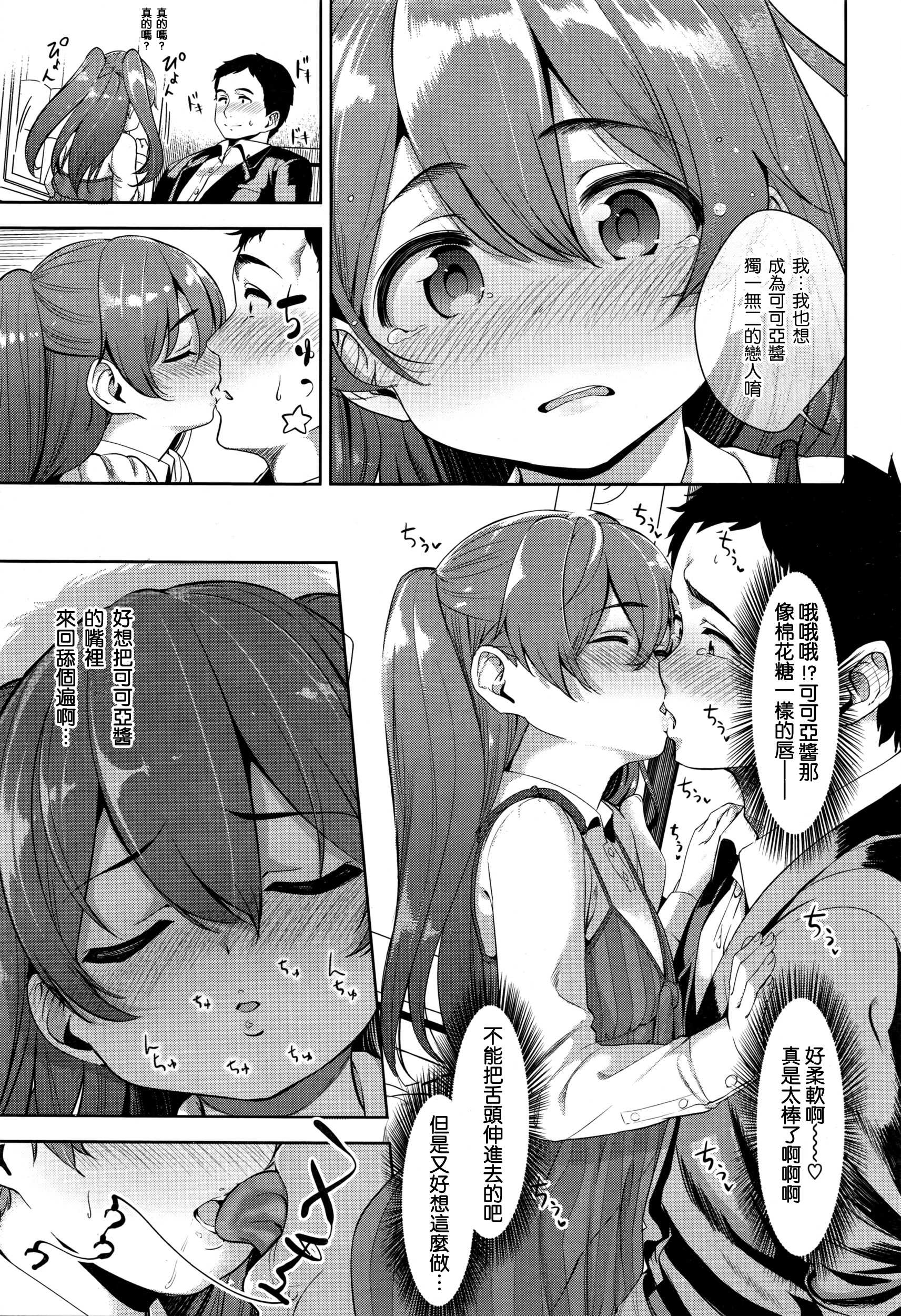 Ama~i Cocoa page 6 full