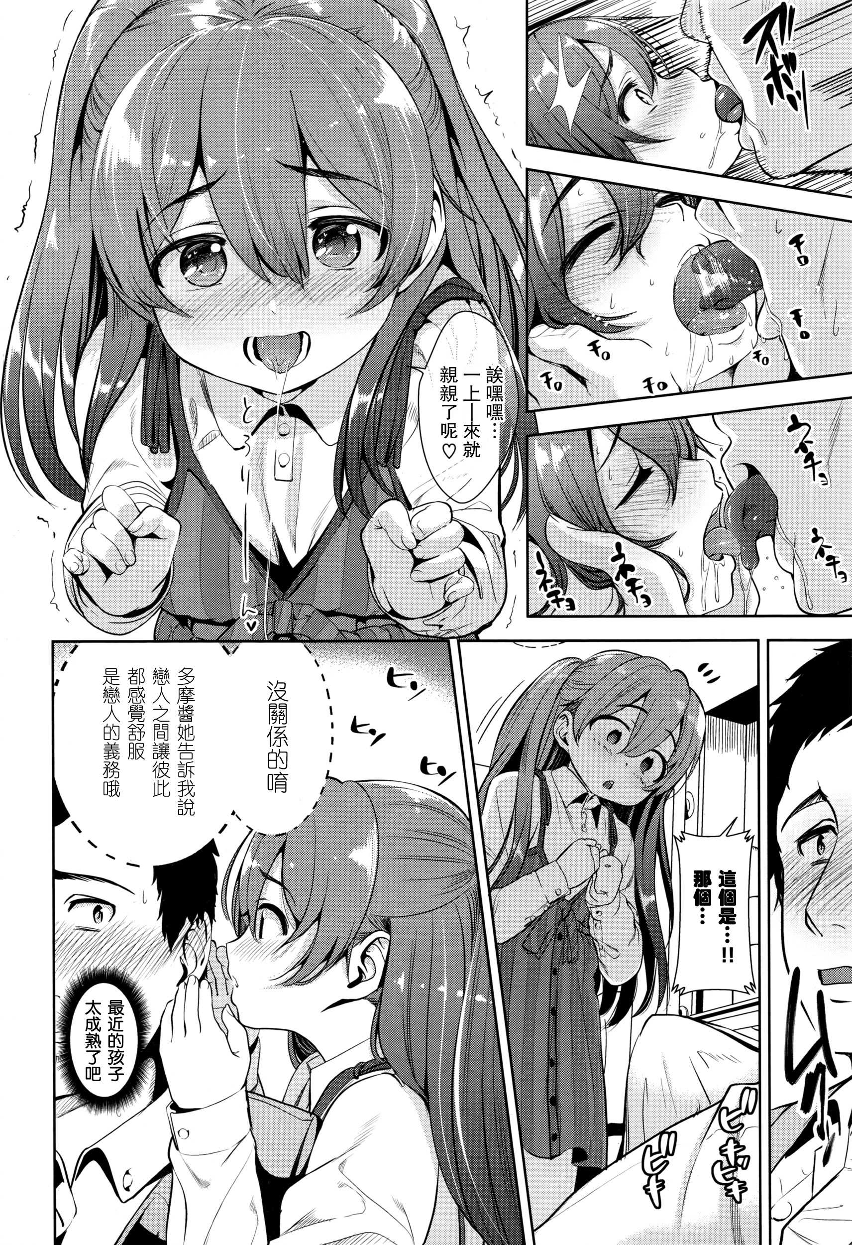 Ama~i Cocoa page 7 full