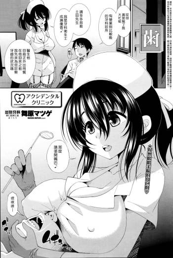 Akushi Dental Clinic cover