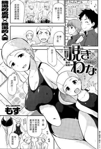 Nozoki Wana cover