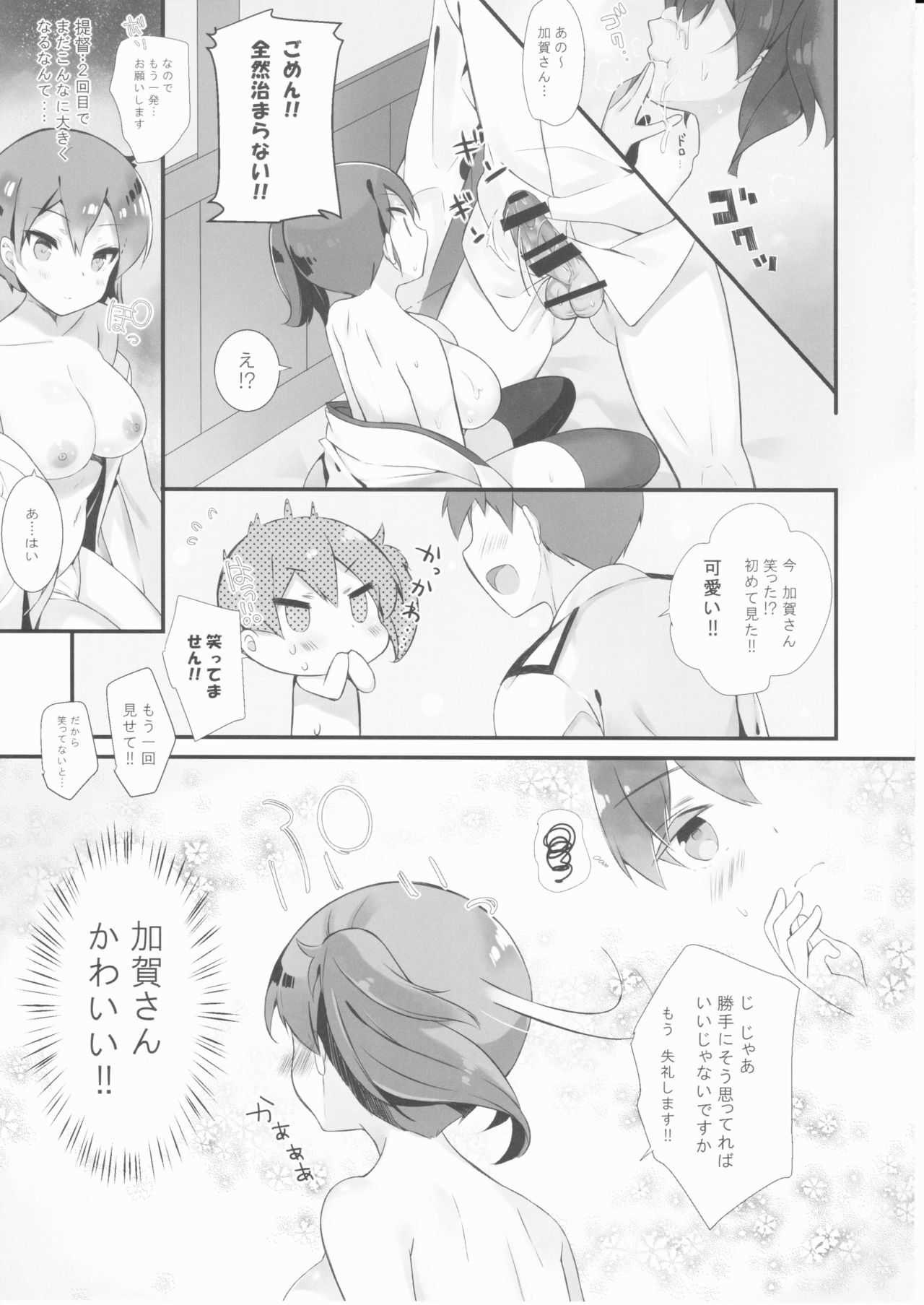 Kaga Dere page 8 full