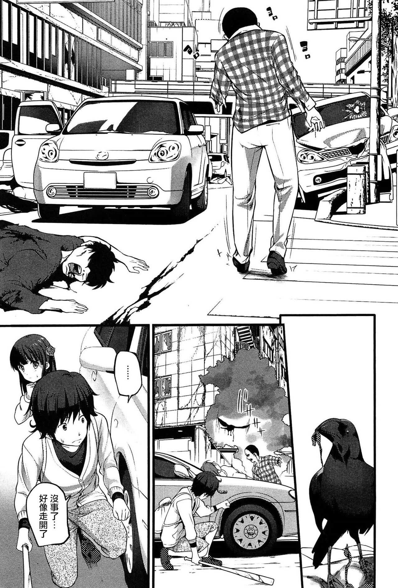 Virgin Zombie Ch. 2 page 1 full
