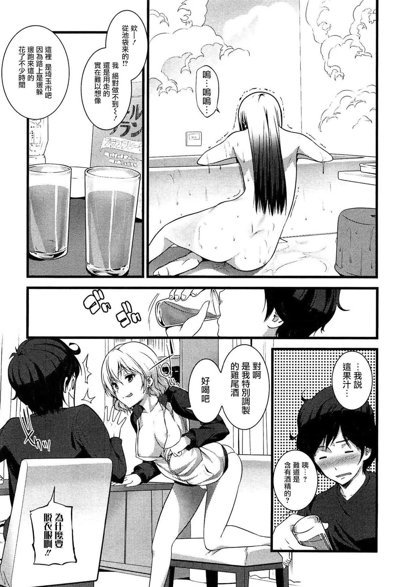 Virgin Zombie Ch. 2 page 9 full