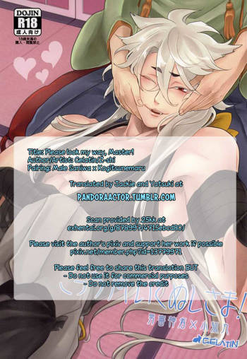 Kocchi Muite Nushi-sama! cover