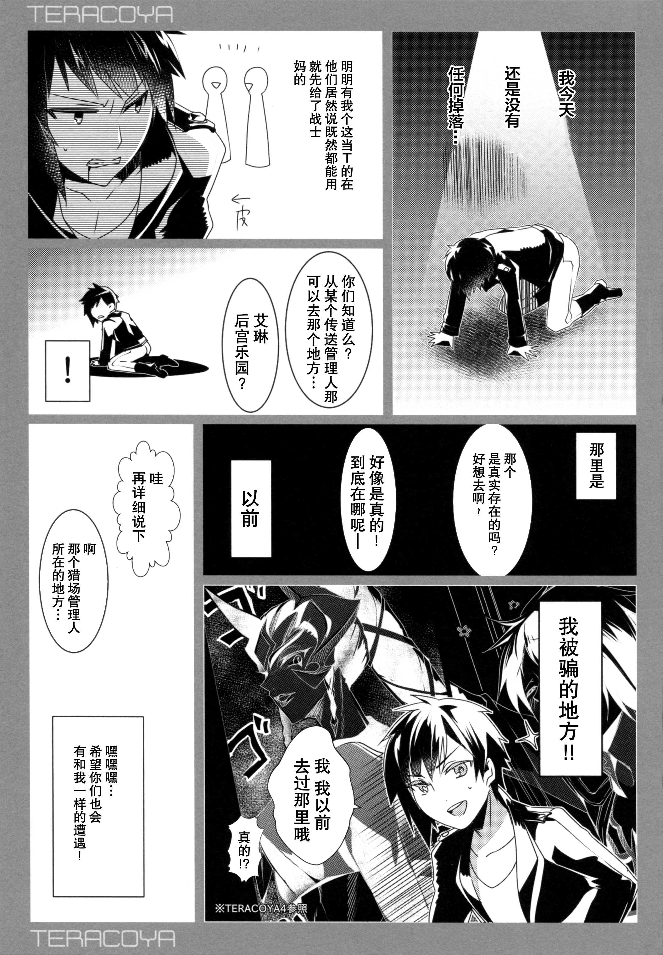 TERACOYA6 page 3 full