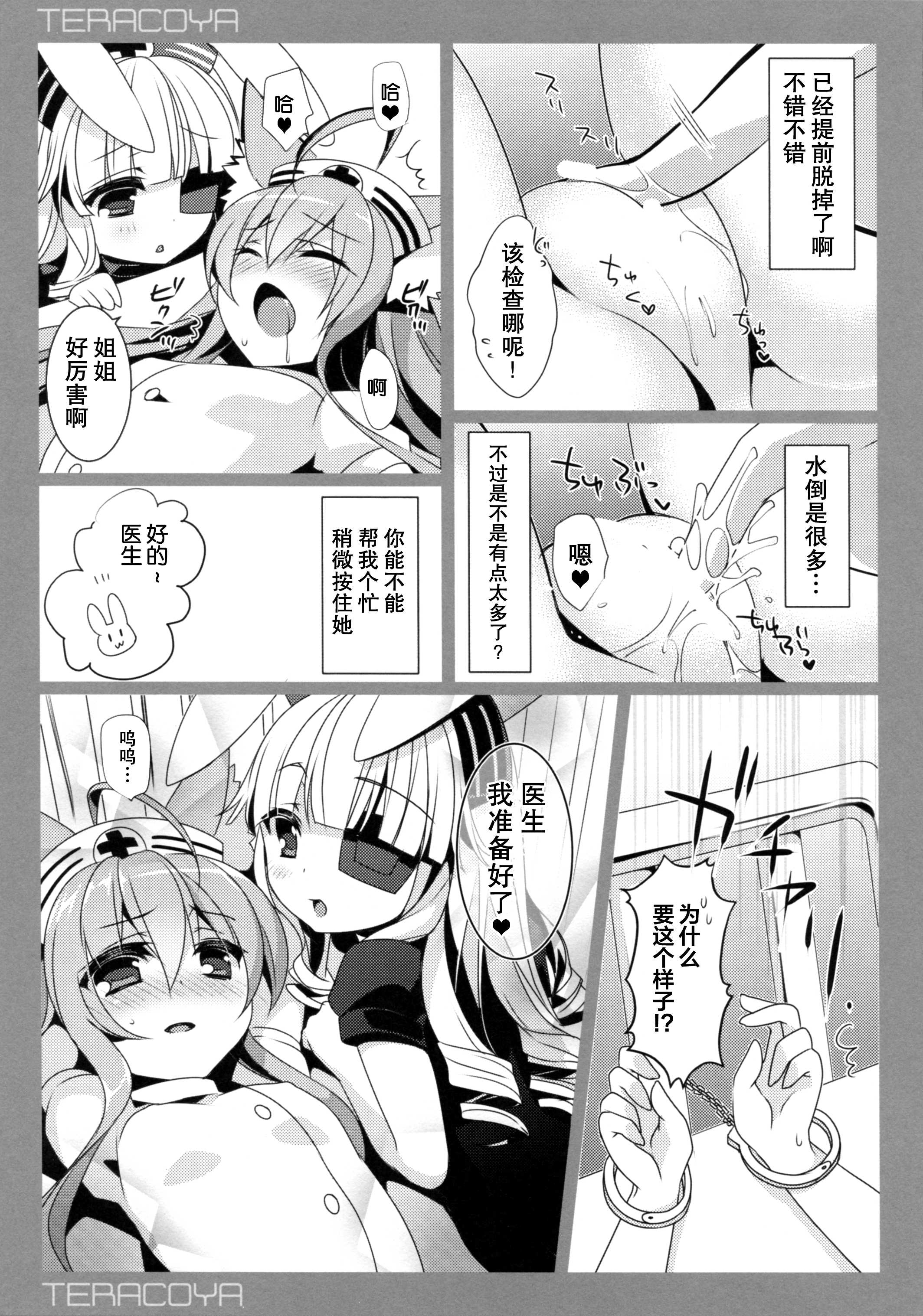 TERACOYA6 page 5 full