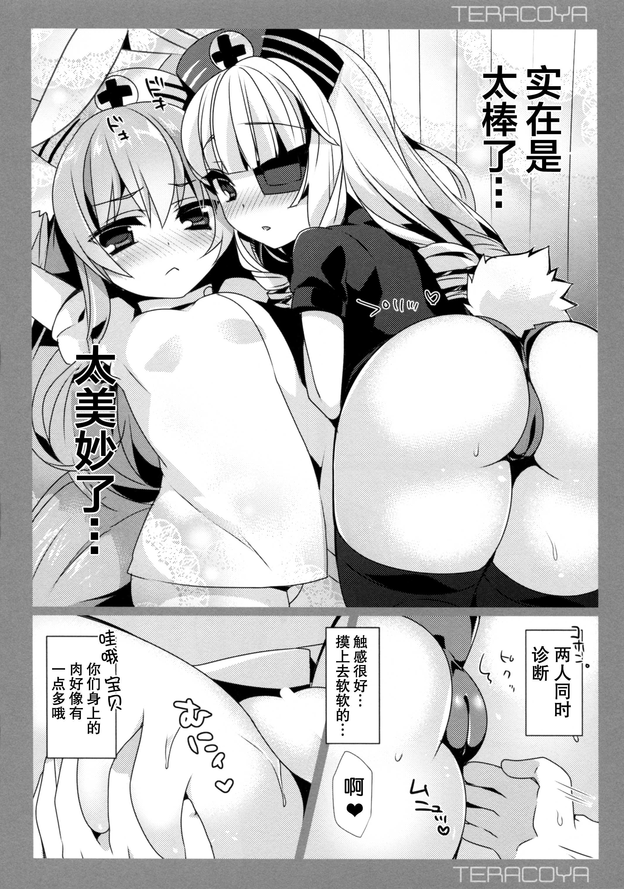 TERACOYA6 page 6 full