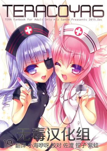 TERACOYA6 cover