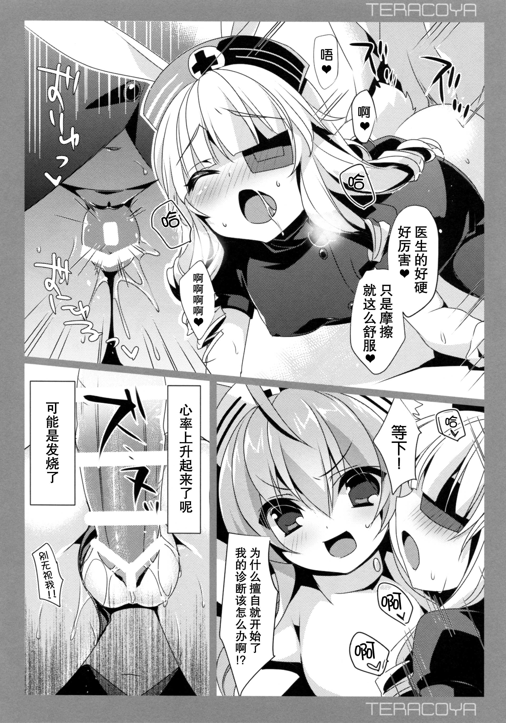 TERACOYA6 page 8 full