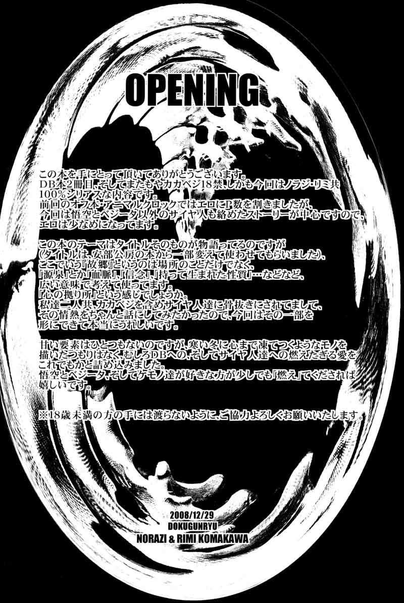 Kemono-tachi wa Furusato o Mezasu | Beast Seek a Birthplace page 3 full