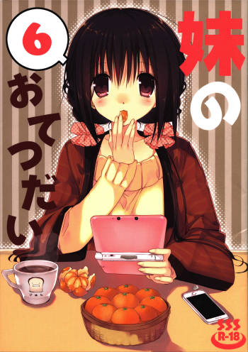 Imouto no Otetsudai 6 cover