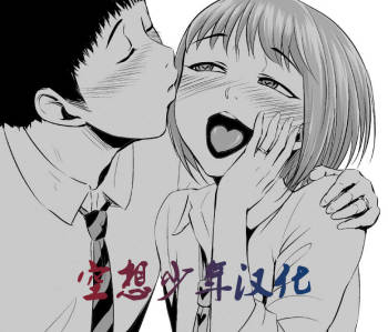 フェラッチョ後輩、弟になる cover