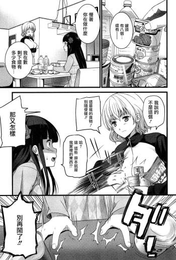 Virgin Zombie Ch. 4 cover