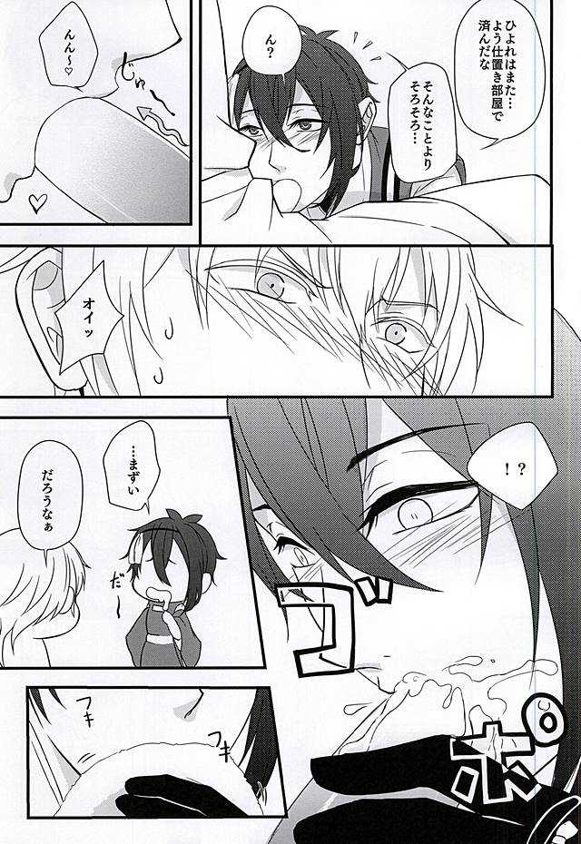 今と、君と、その先と、 page 4 full