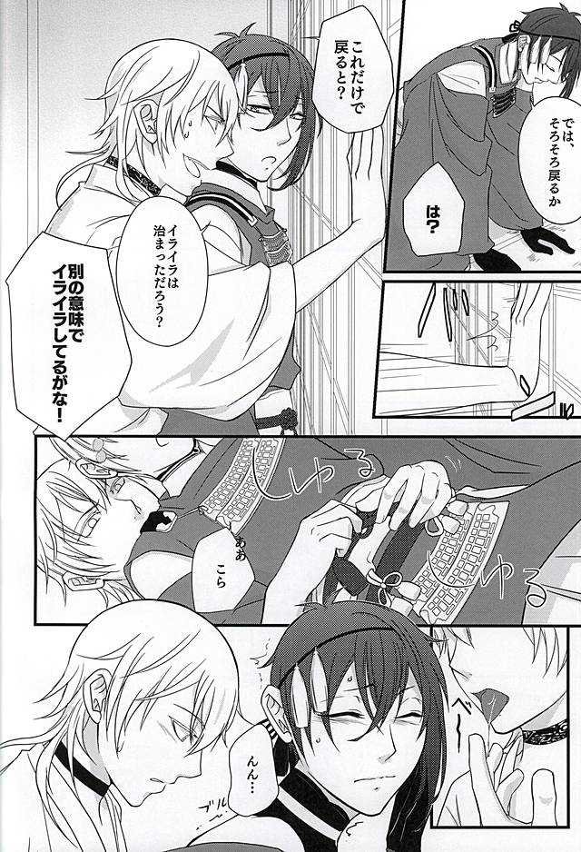 今と、君と、その先と、 page 5 full