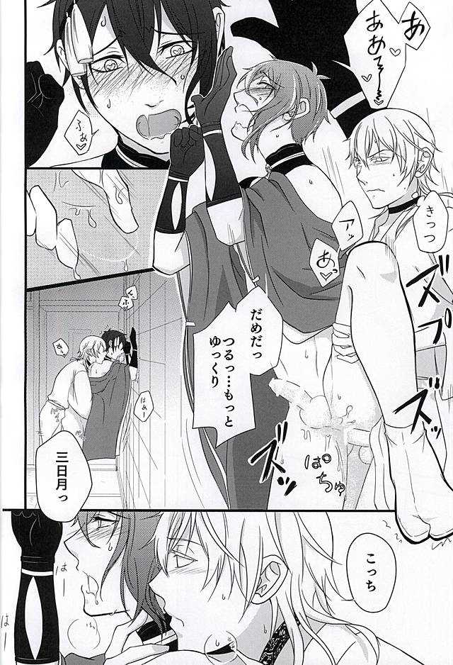 今と、君と、その先と、 page 7 full